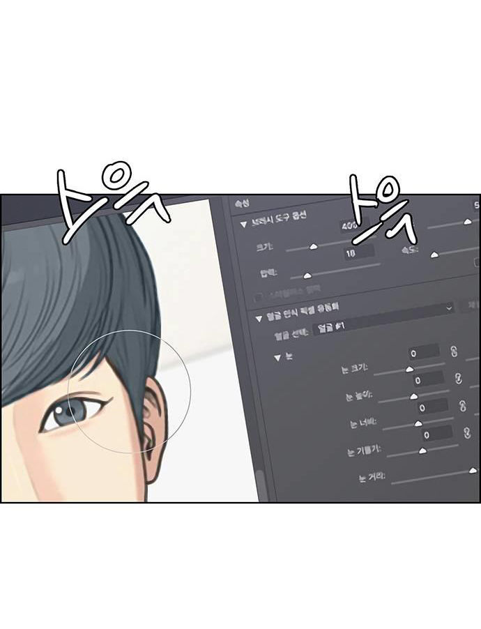 vẻ đẹp đích thực - true beauty chapter 228.1 5