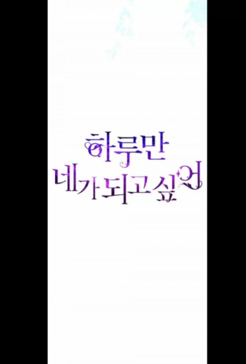 tôi muốn trở thành cô ấy chỉ một ngày chapter 1.1 19