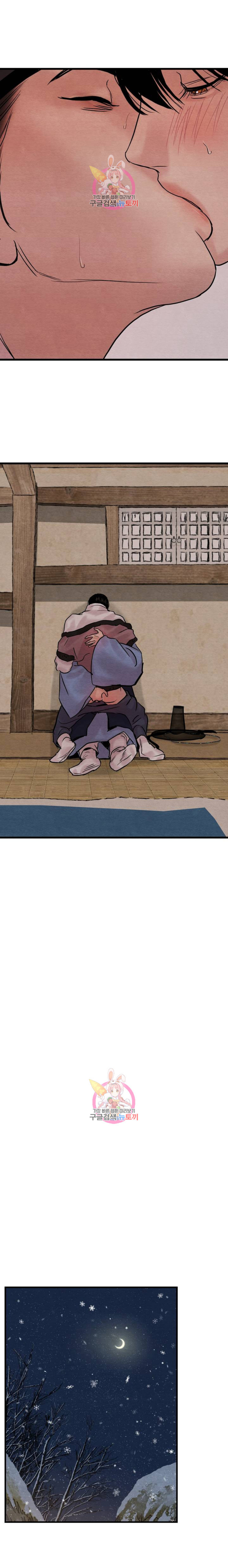 dạ ký chapter 58 12