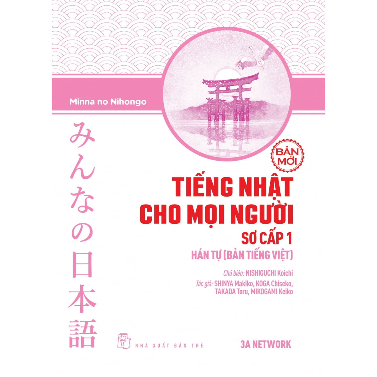 Tiếng Nhật Cho Mọi Người - Sơ Cấp 1 – Hán Tự (Bản Tiếng Việt) (Bản Mới)