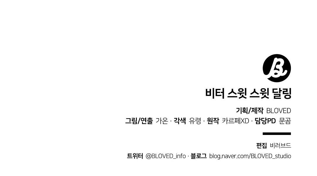 vết cắn mang vị ngọt ngào chapter 1 121