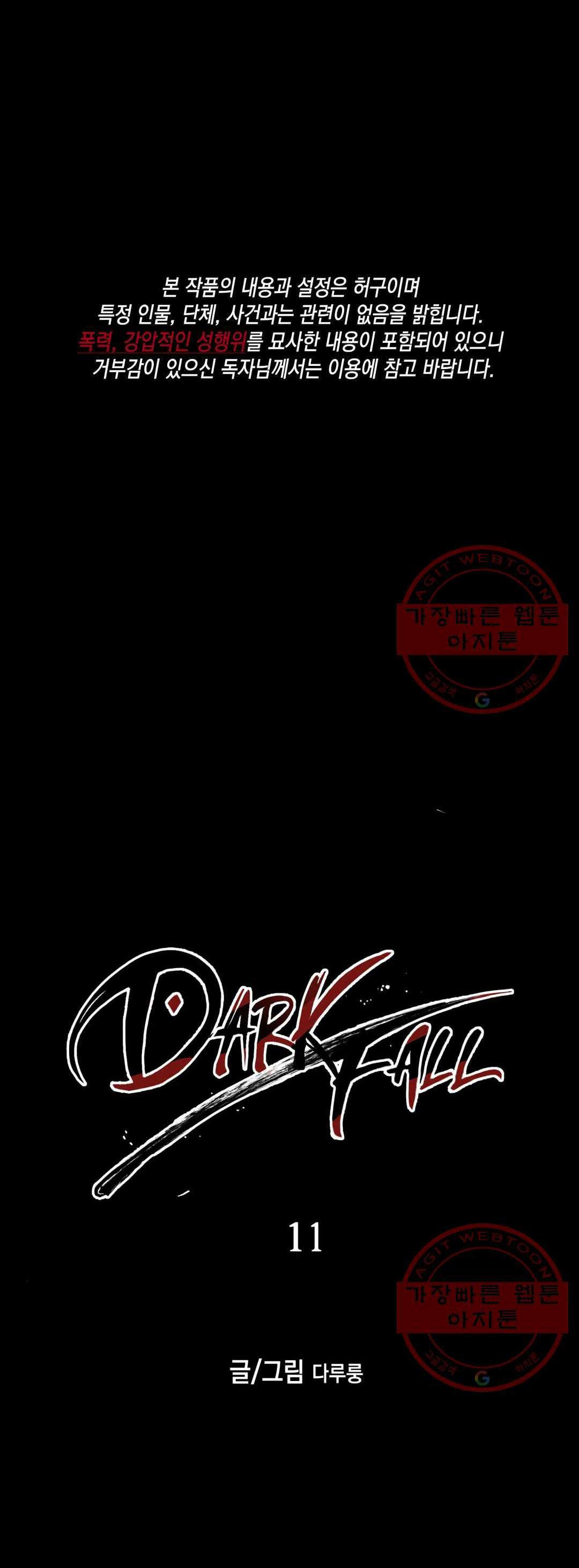 [18+] sự sụp đổ hắc ám - vực thẳm - dark fall chapter 11.1 3