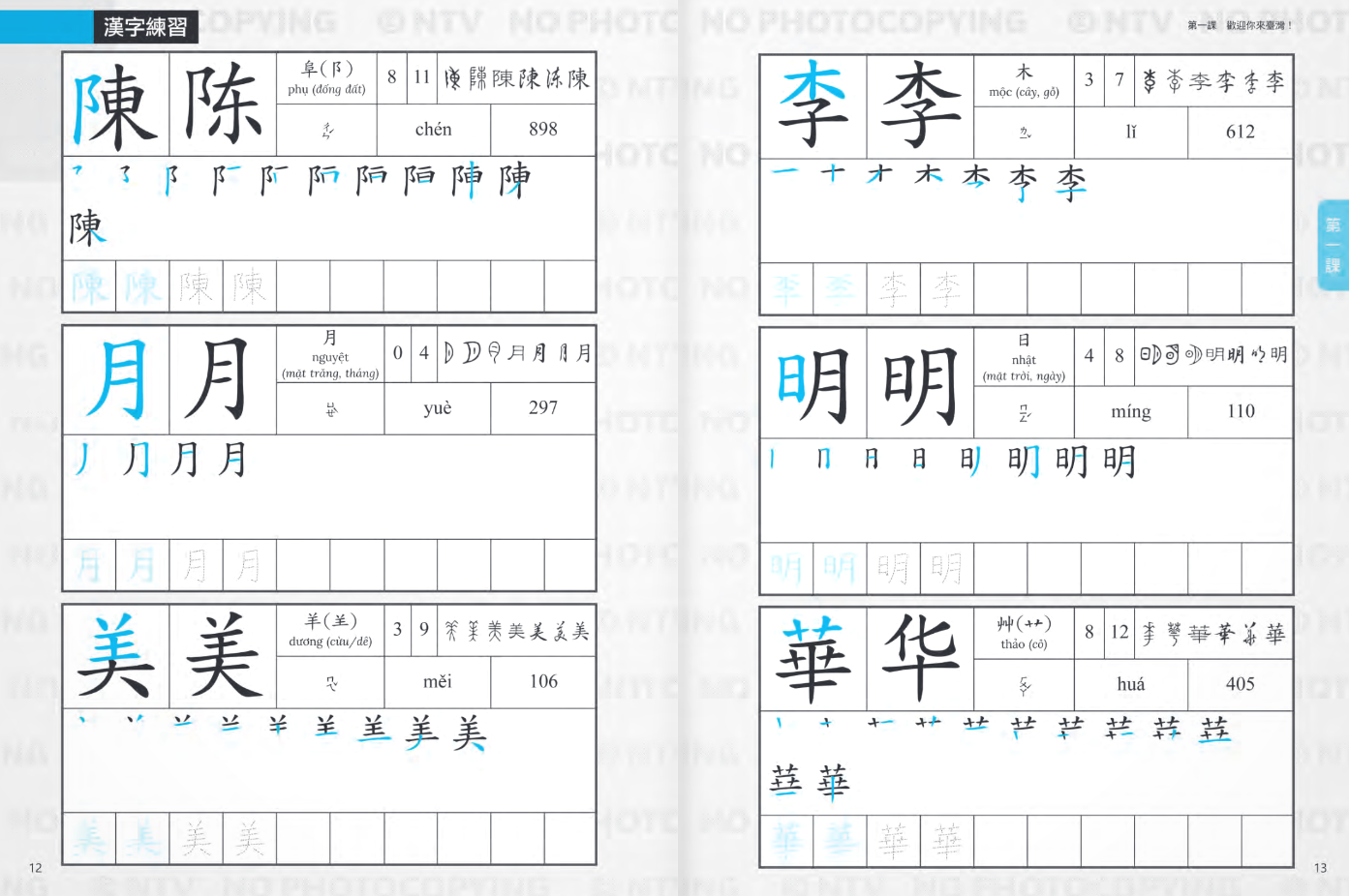 Sách - Giáo Trình Tiếng Hoa Đương Đại - Sách Bài Tập + Sách Tập Viết 1-1