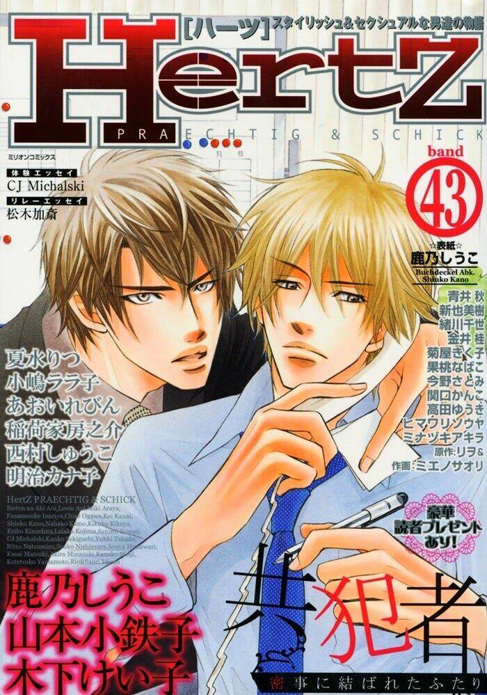 fine play chapter 1 4