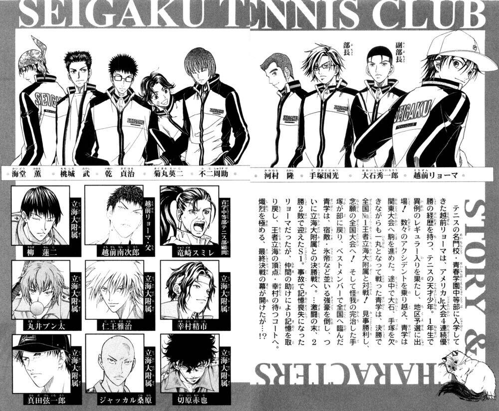new prince of tennis chapter 372 6
