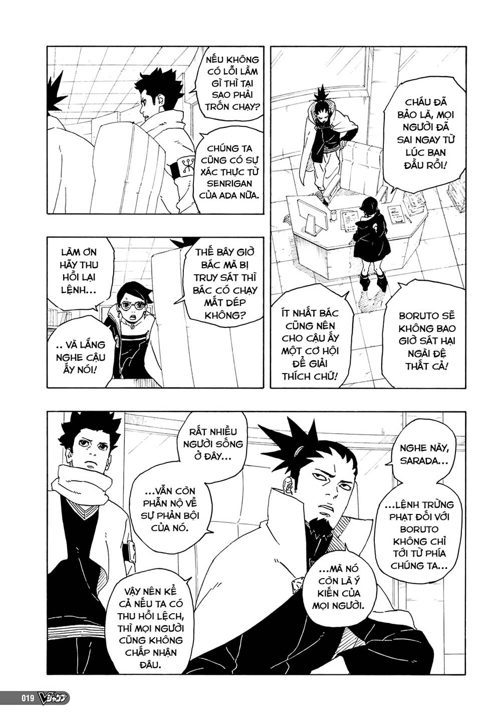 uzumaki boruto chapter 81 4