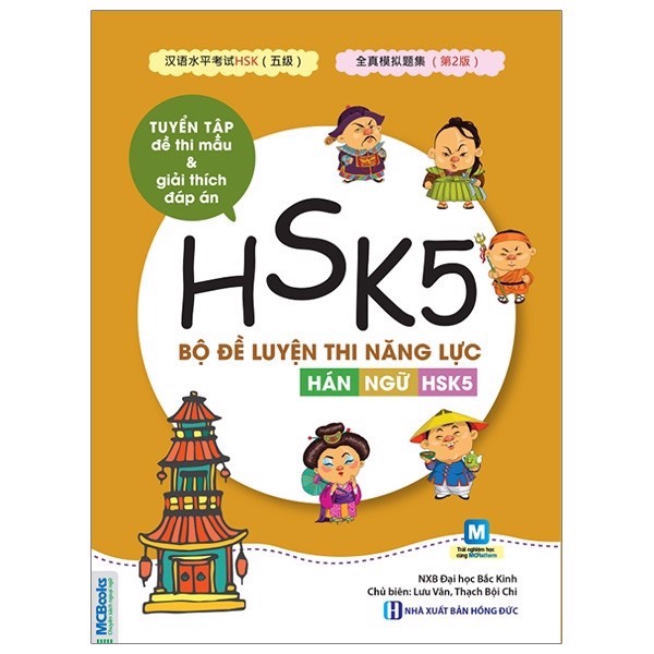 Sách Luyện Thi Tiếng Trung  HSK  (  Bộ Đề Luyện Thi Năng Lực Hán Ngữ HSK 3 , KHS 4 , HSK 5  , HSK 6 – Tuyển tập đề thi mẫu và  5000 từ vựng tiếng Trung Bỏ Túi – Bí Kíp Chinh Phục Từ Vựng Kỳ Thi HSK 1 – 6 )