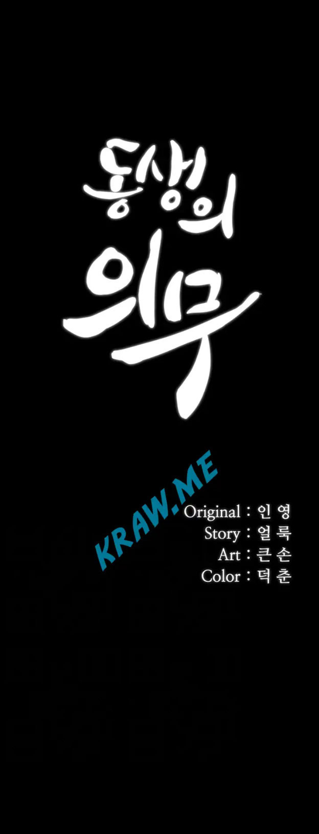 sứ mệnh người anh chapter 23 3