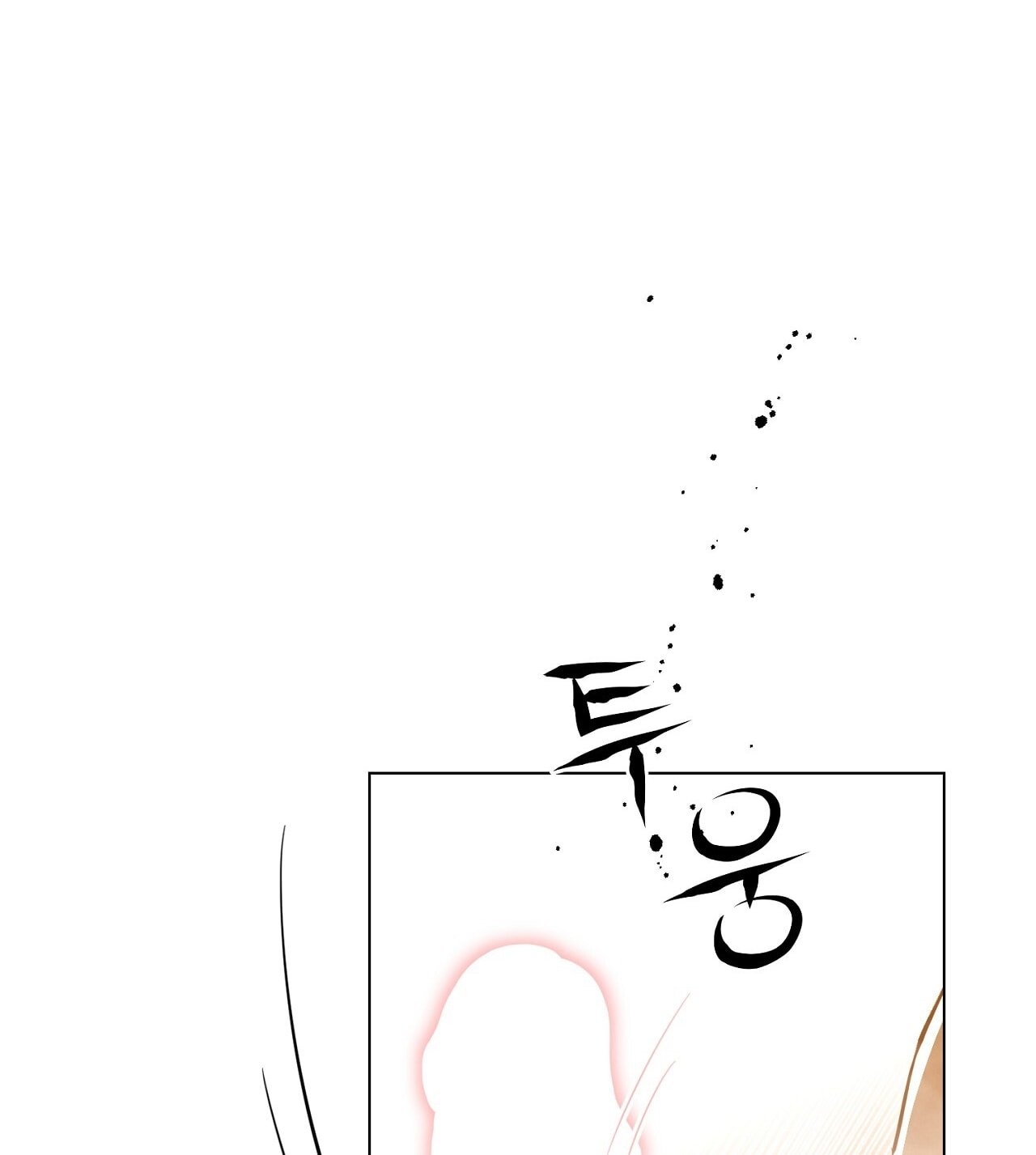 [18+] Trời Sinh Địch Thủ chapter 53.2 40