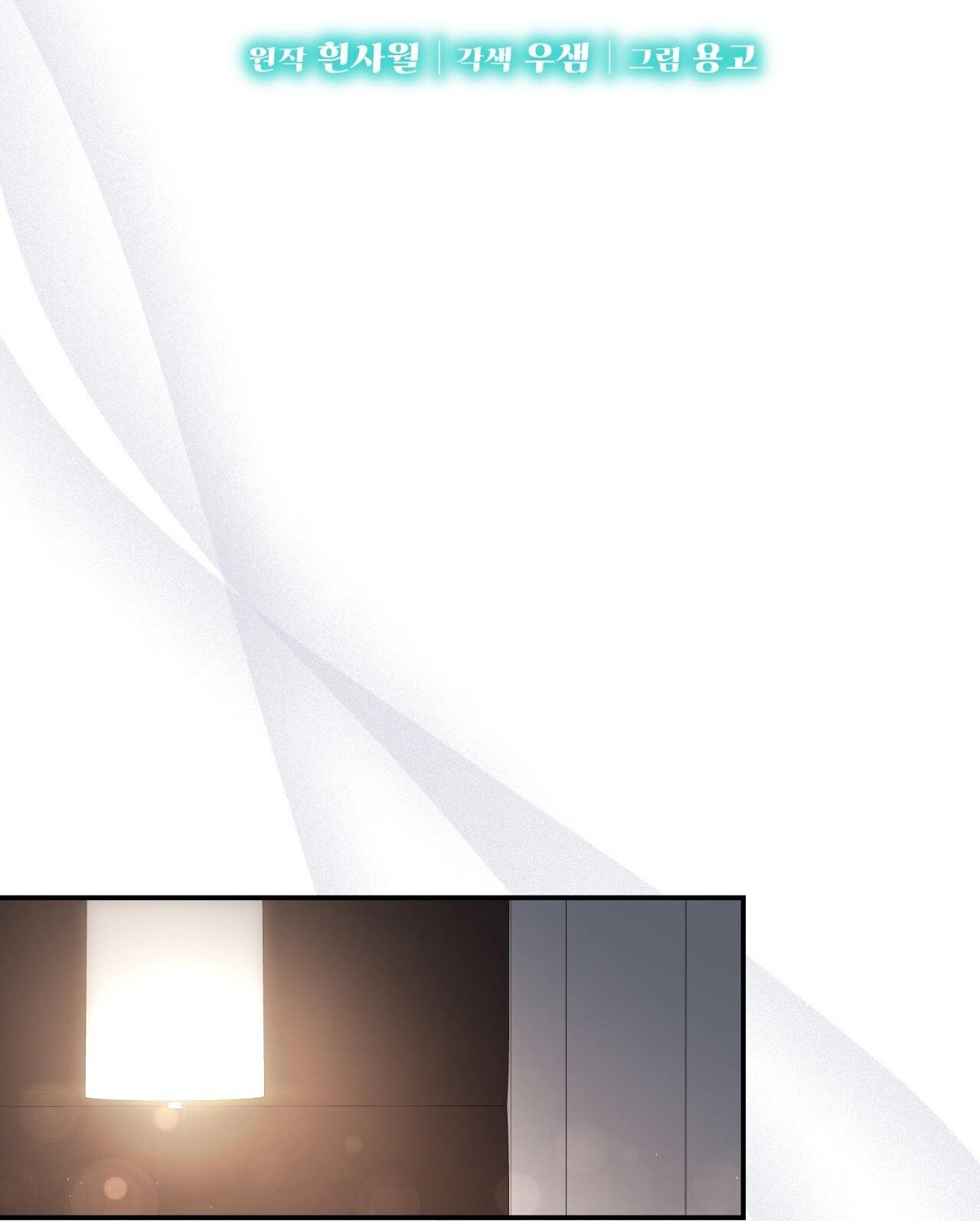 vị ngọt không đường (sweet not sugar) chapter 36 37