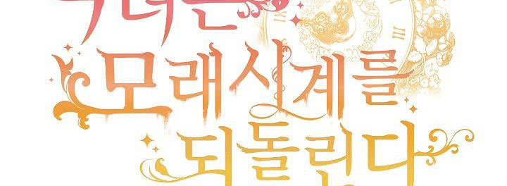 ác nữ đảo ngược đồng hồ cát chapter 107 65