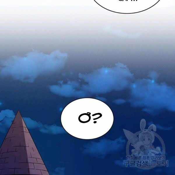 arcane sniper chapter 48 90