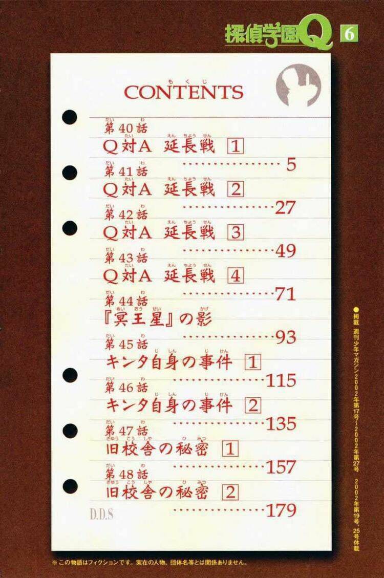 detective academy q chapter 40 3