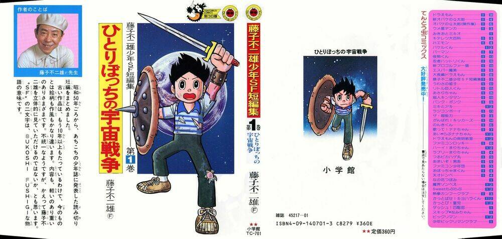 hitoribocchino uchuusensou chapter 1 1