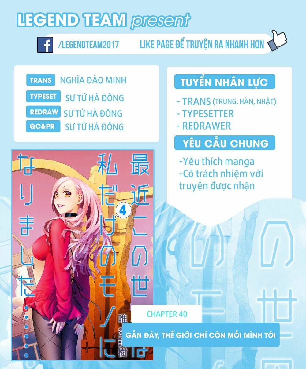 saikin kono sekai wa watashi dake no mono ni narimashita...... chapter 40 3