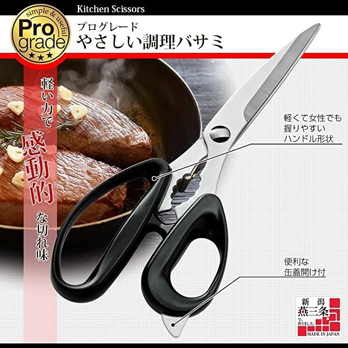 Kéo nhà bếp Shimomura 205mm, lưỡi bằng thép cao cấp, không gỉ sắc bén và trơn ngọt - nội địa Nhật Bản