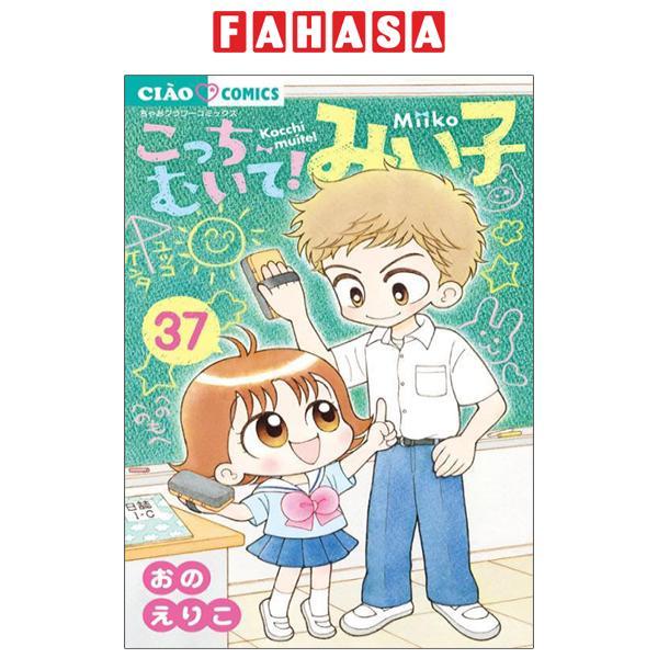 Kocchi Muite! Mikko 37 (Japanese Edition)