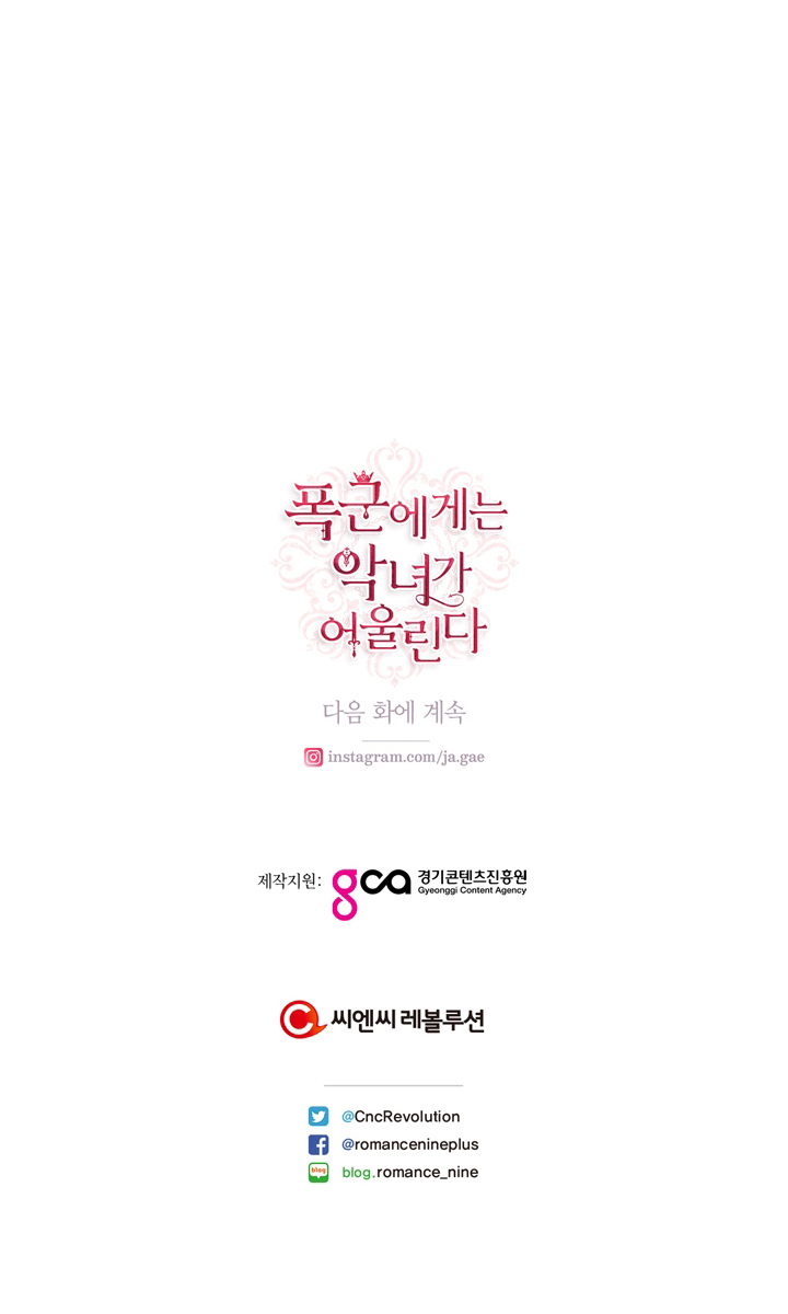 ác nữ xứng đôi với bạo chúa chapter 69 54