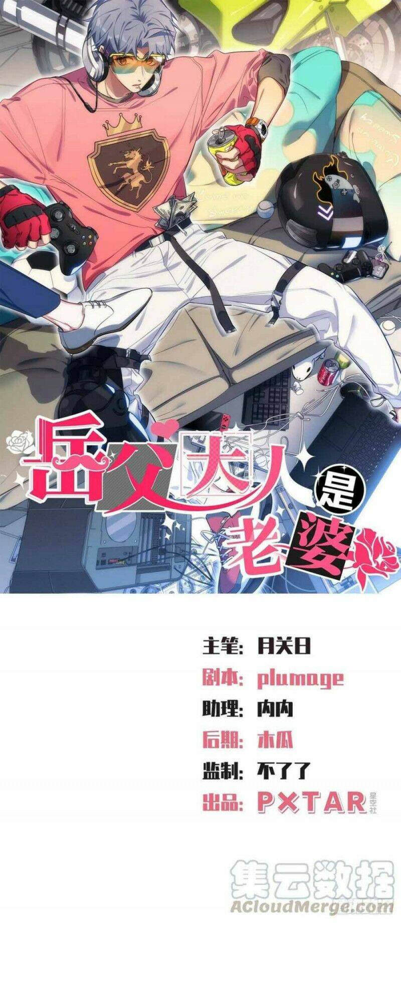 nhạc phụ đại nhân là lão bà chapter 102 1