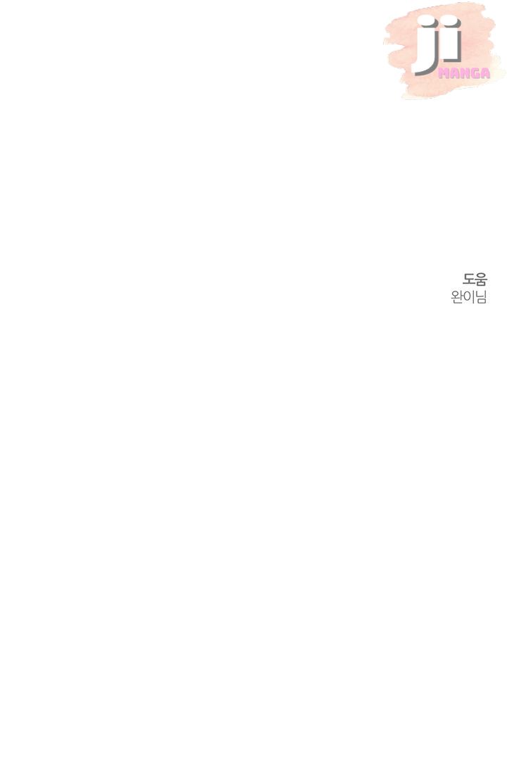 cứ giấu em trai tôi trước đi đã chapter 18 65