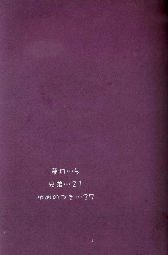 doujinshi sessrin chapter 6 4