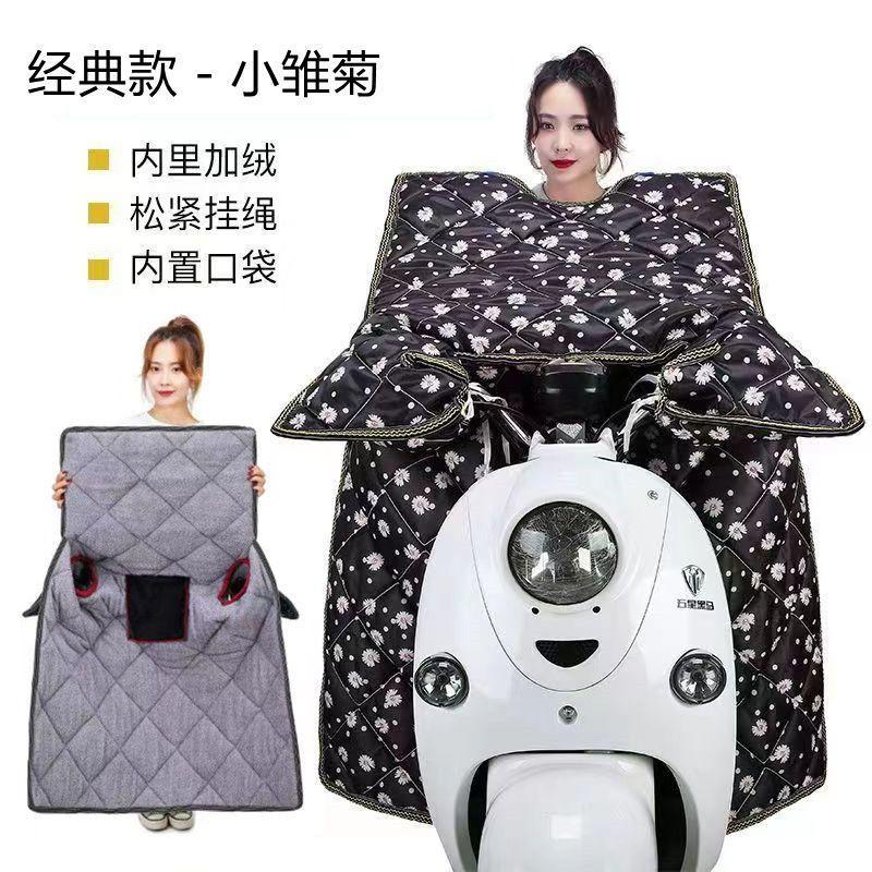 Khuyến mại kính chắn gió ô tô điện chăn mùa đông lạnh dày cộng với chăn nhung ắc quy xe máy xe đạp điện ba bánh ấm áp