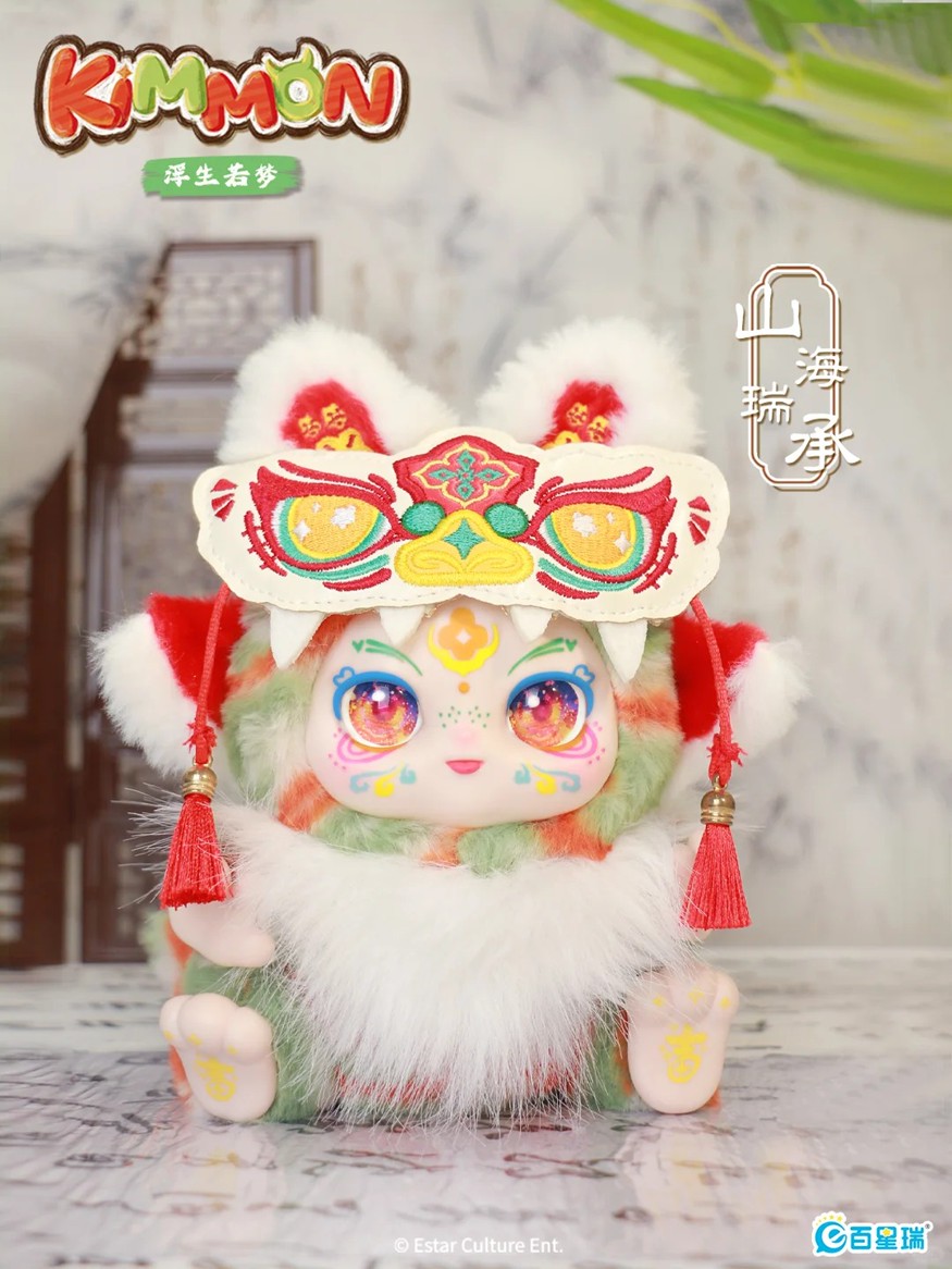 Gấu Bông Baby Three Kimmon V16 Vàng (Tài Lộc)