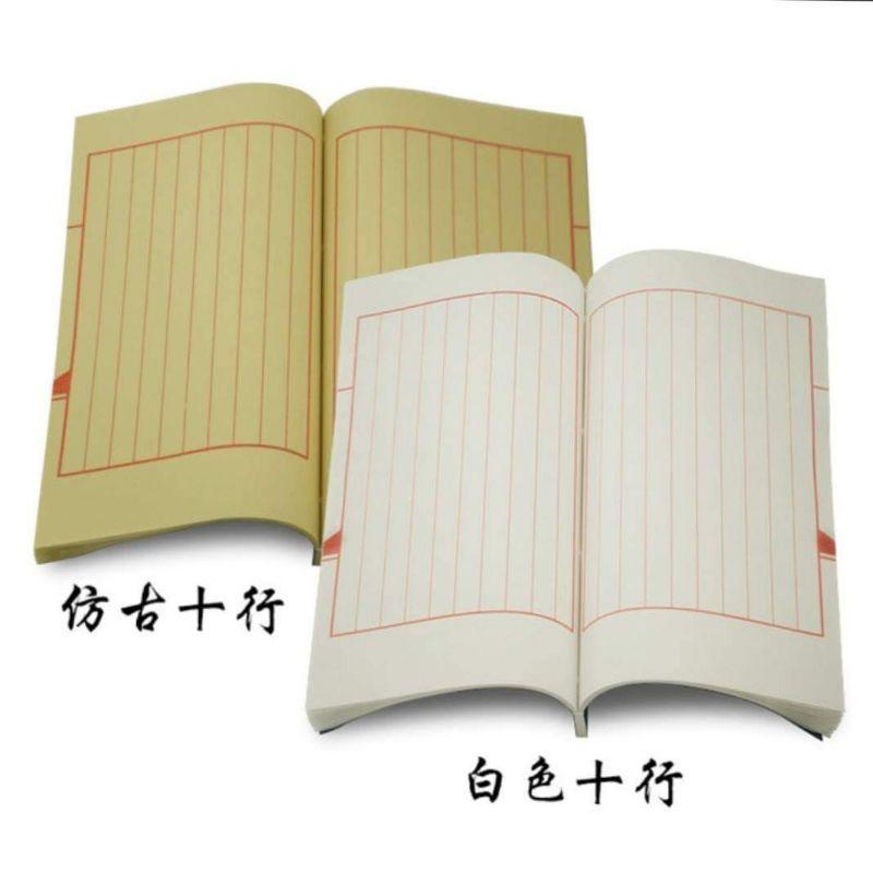 Vở cổ trang dòng kẻ dọc.