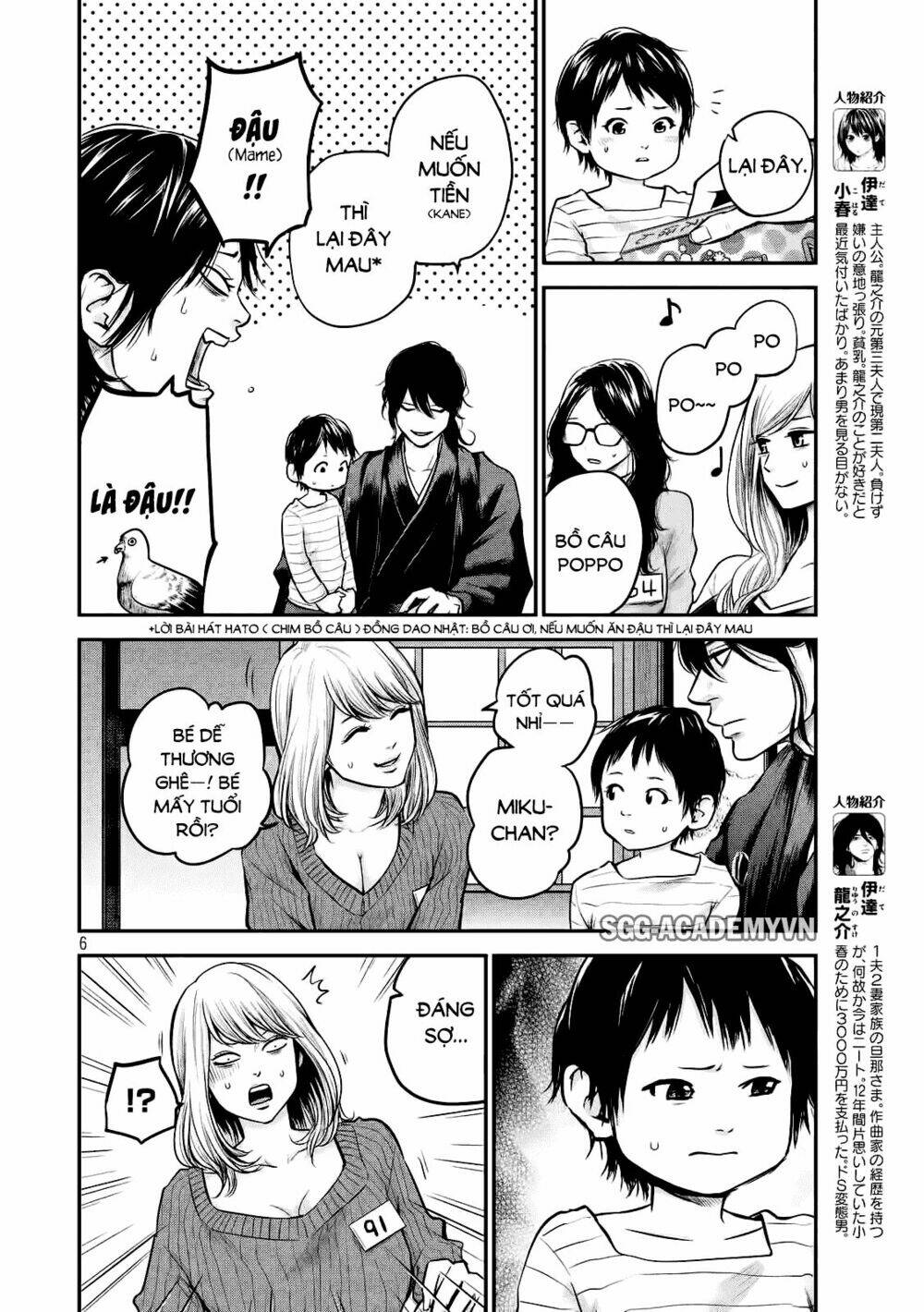 đạo luật nhiều vợ chapter 98 7