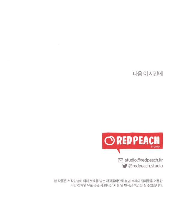 Ăn Mòn chapter 11.2 - Trang 32
