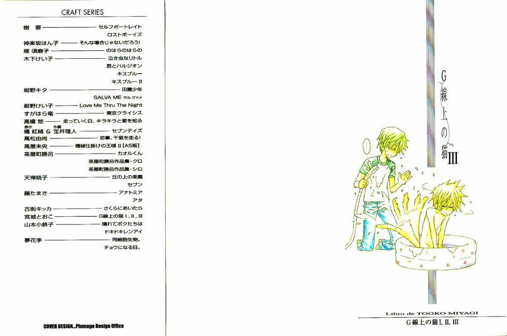 g-senjou no neko chapter 15 5