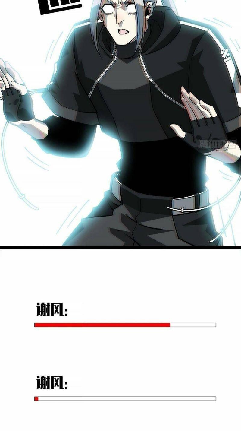 đi lên từ việc chơi game ngiêm túc chapter 123 34