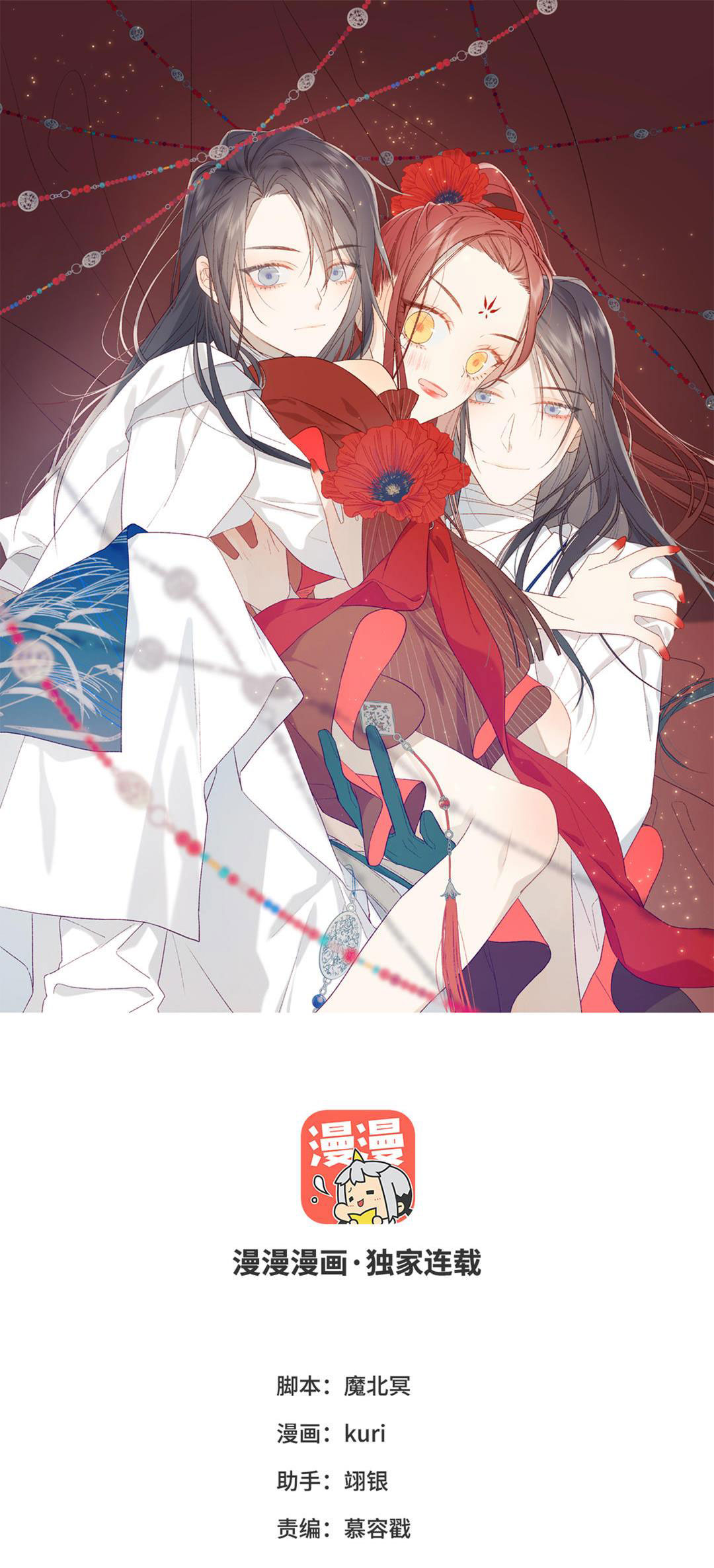 ác nữ cự tuyệt nam chính chapter 30 3