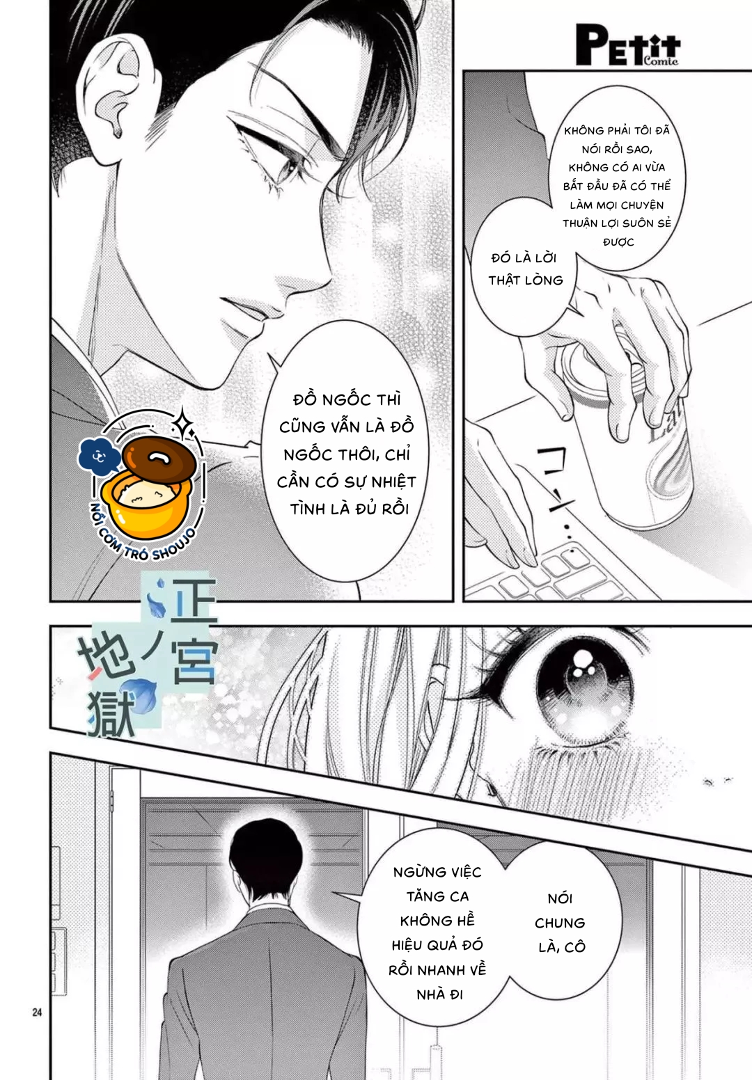 địa ngục ngọt ngào của yonoi tsukihiko chapter 6.2 6