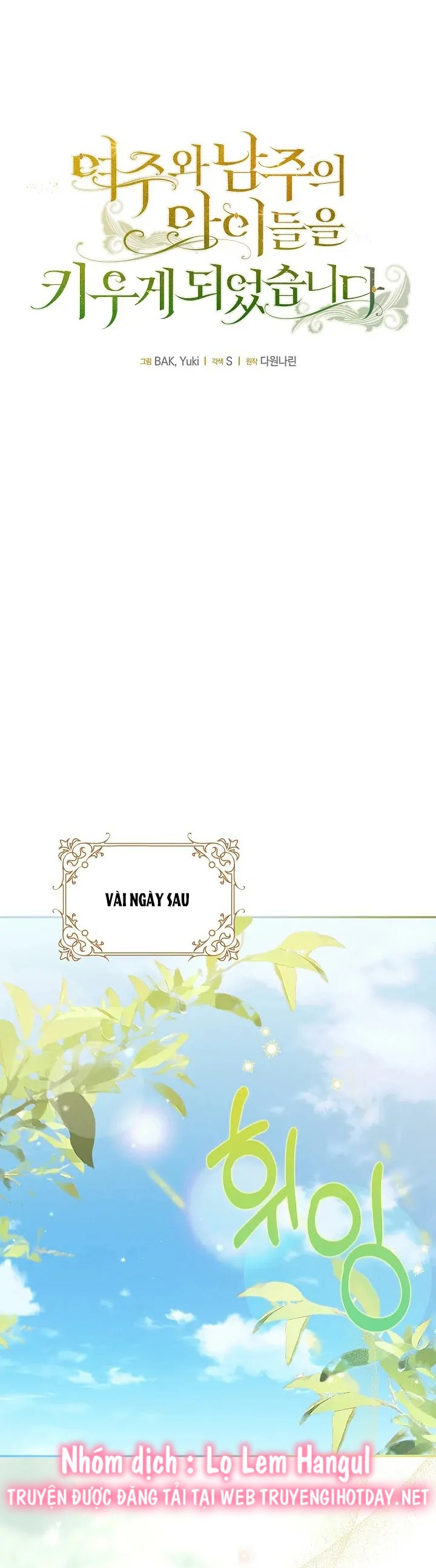 tôi sẽ nuôi dưỡng hai đứa con của nam chính chapter 63 1