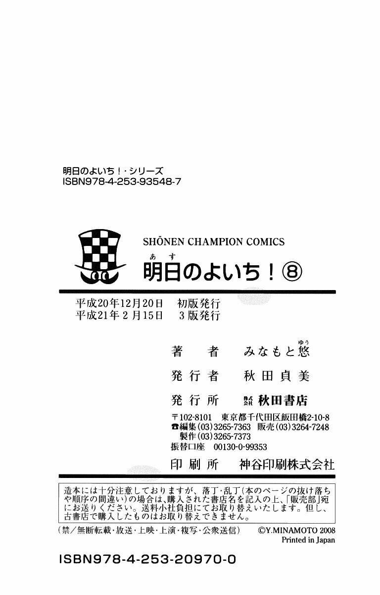 ashita no yoichi! chapter 31 47