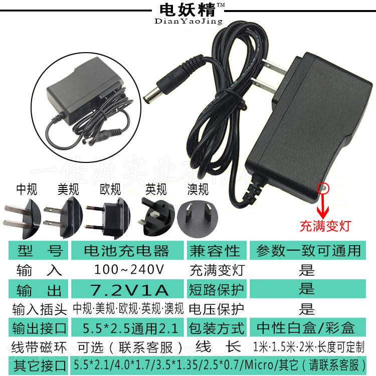 Đặc biệt 6V chì-axit sạc xe ô tô đồ chơi trẻ em xe đẩy điện sạc pin thông minh 7.2V1A bò lửa