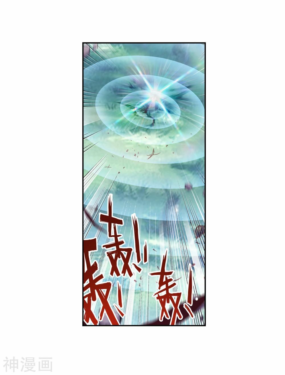 thế giới hoàn mỹ [m] chapter 117 17