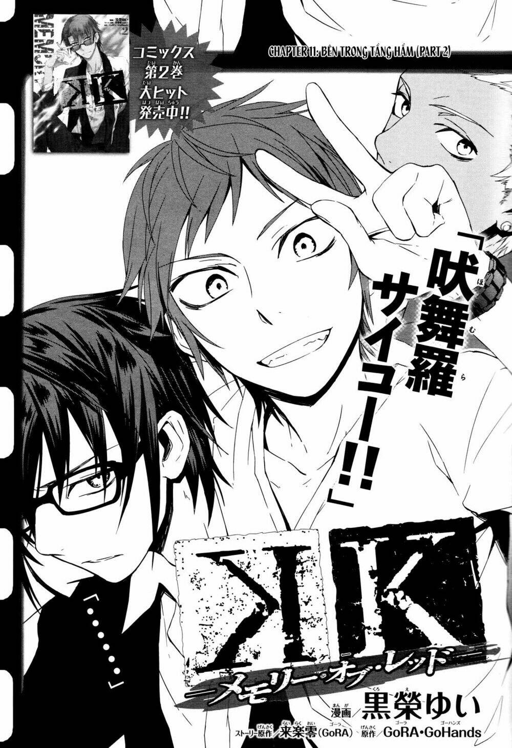 k - memory of red chapter 11 6