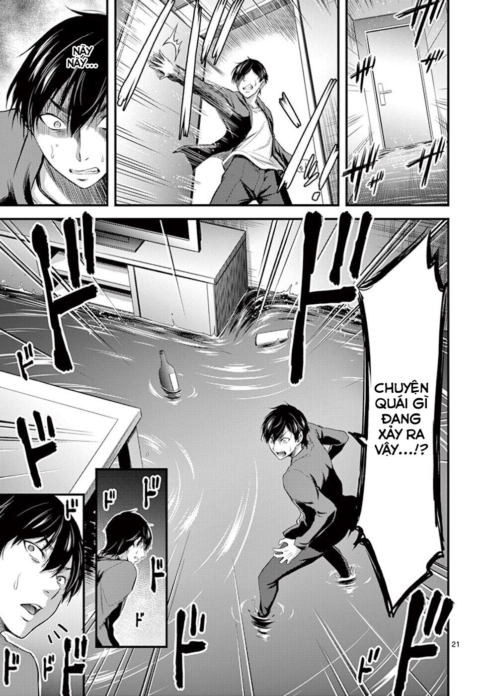 dokuzakura chapter 4 23