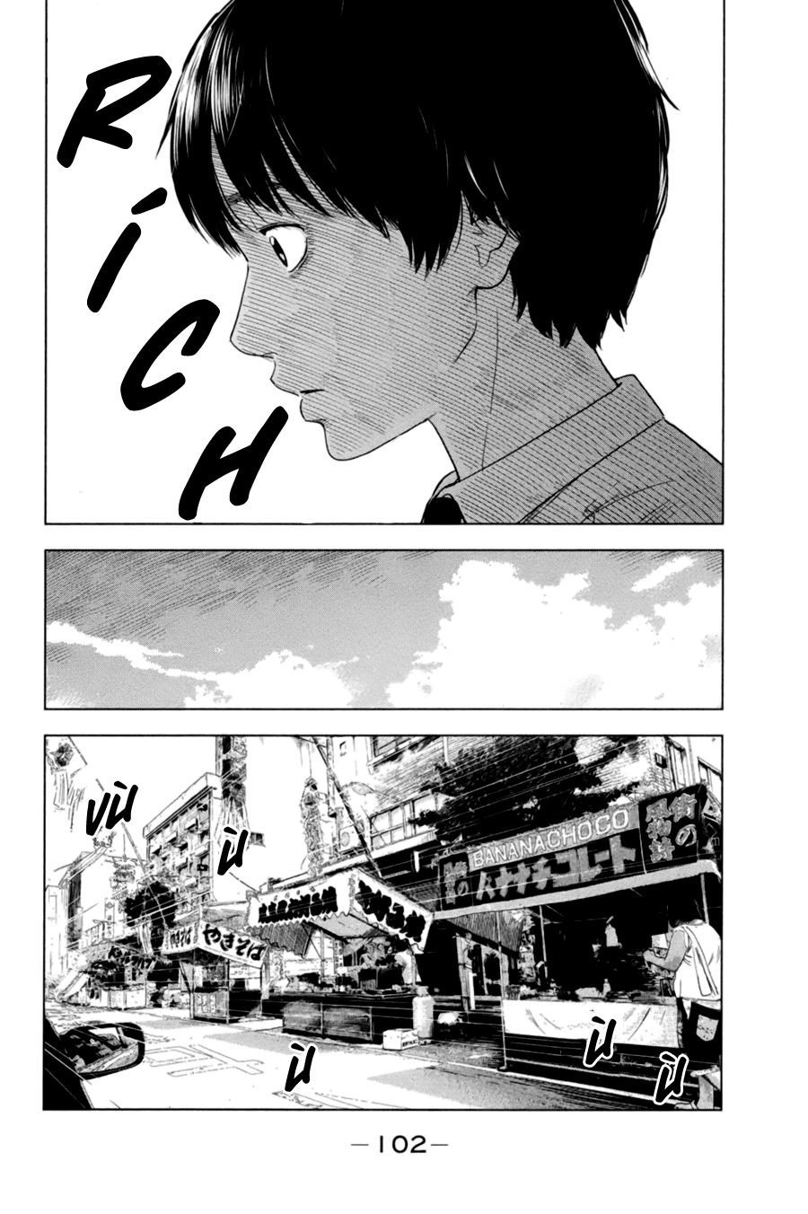 aku no hana chapter 30 25