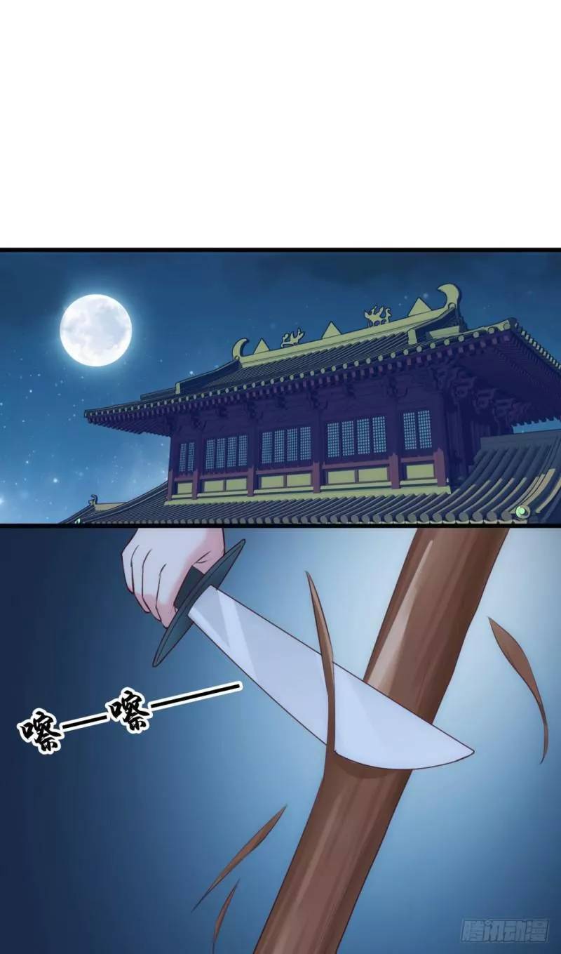 bẩm báo công chúa ! chapter 34 23