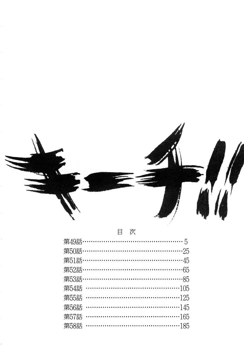 kiichi!! chapter 49 3