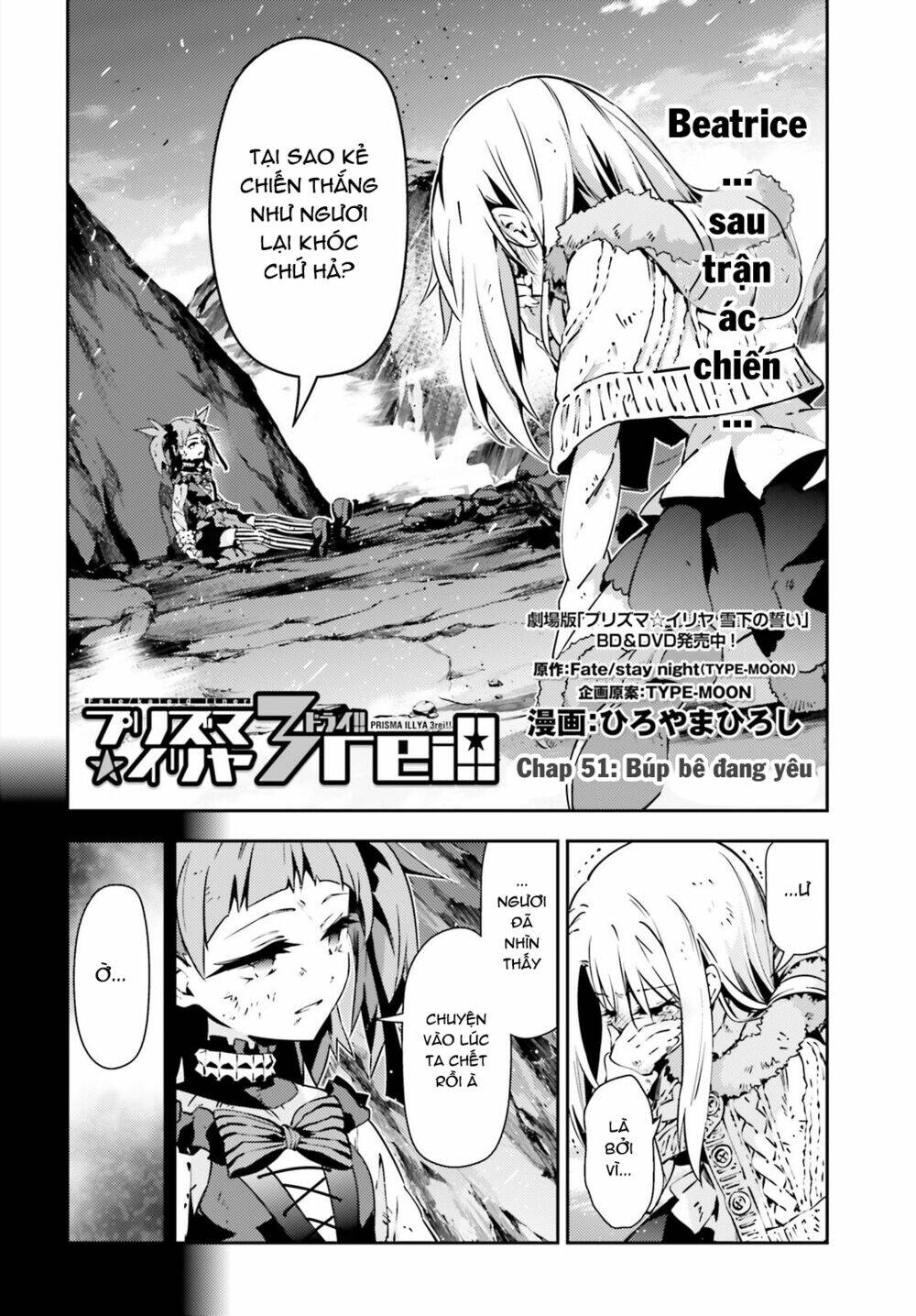 fate/kaleid liner prisma illya drei! chapter 51 3