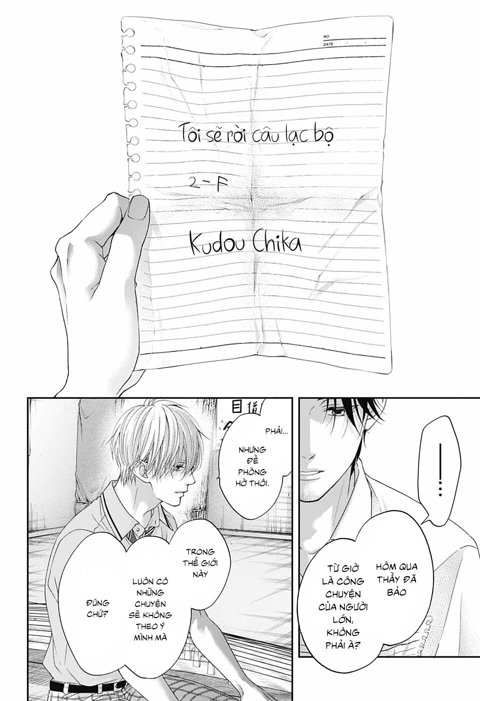 kono oto tomare! chapter 104 16