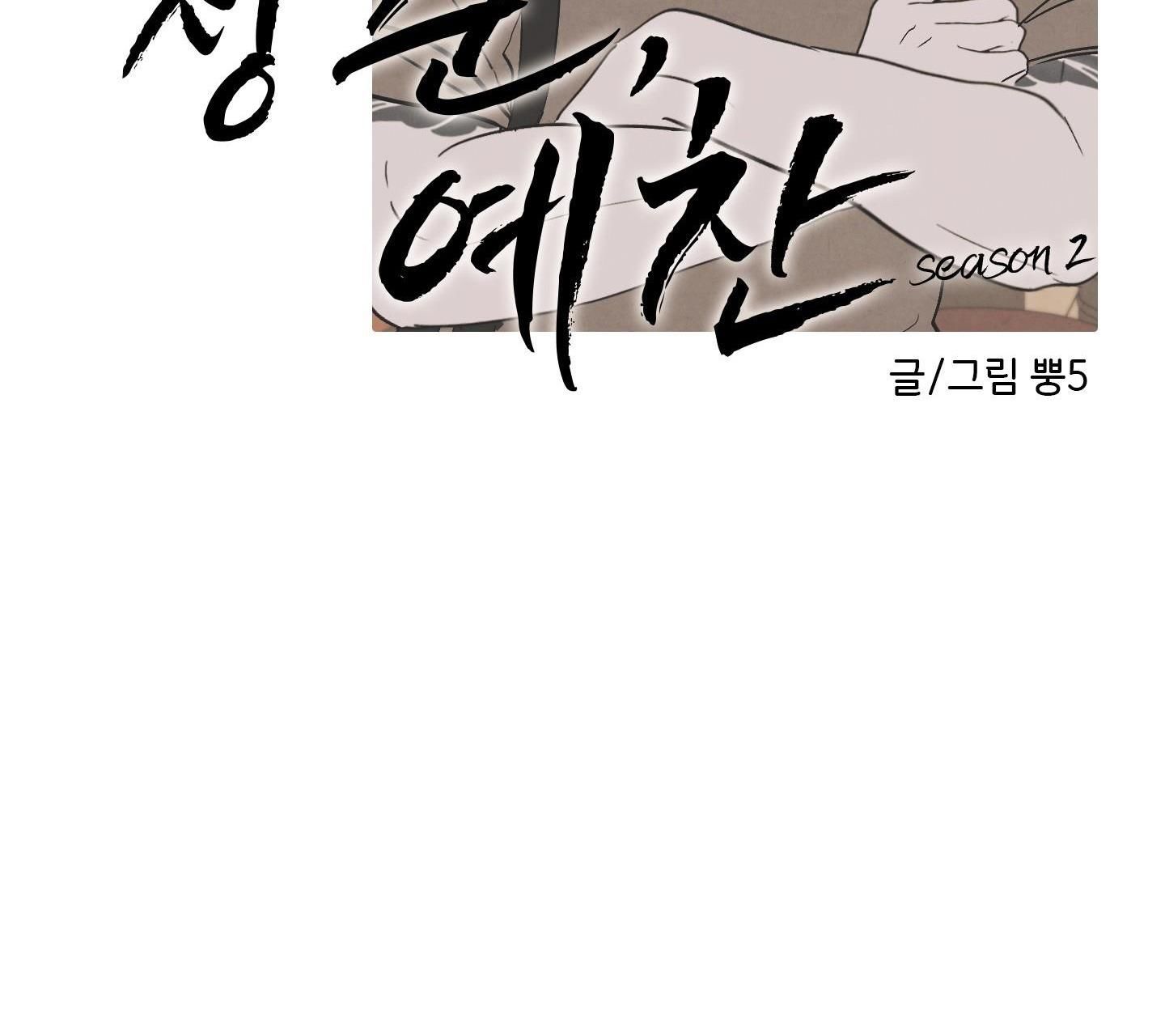 thán phục thanh xuân chapter 44 31