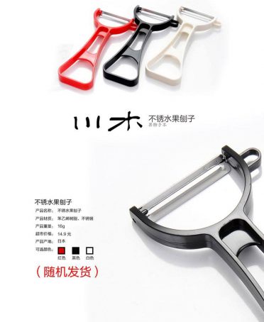 Dao nạo củ quả lưỡi xoay nội địa Nhật Bản - Giao màu ngẫu nhiên