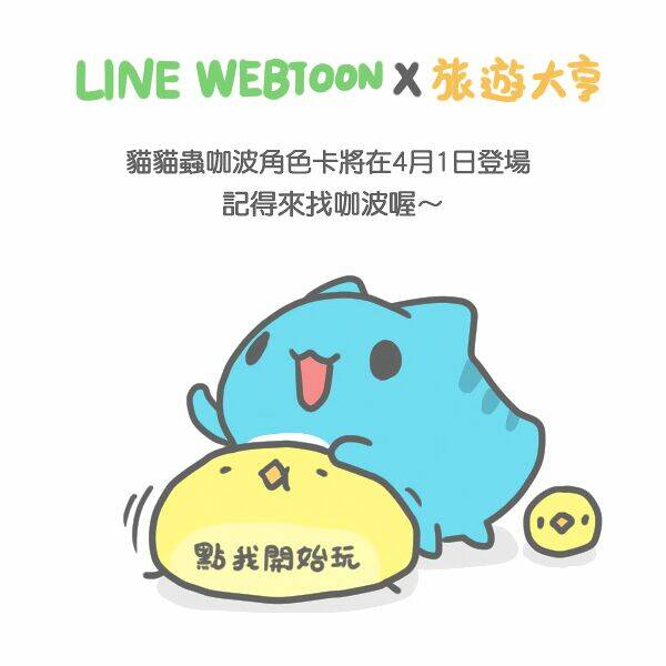 bugcat-capoo chapter 110 8