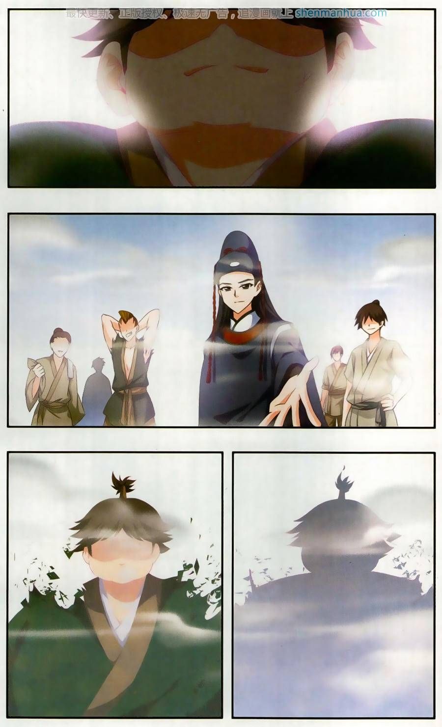 thần võ tướng tinh lục chapter 43 9