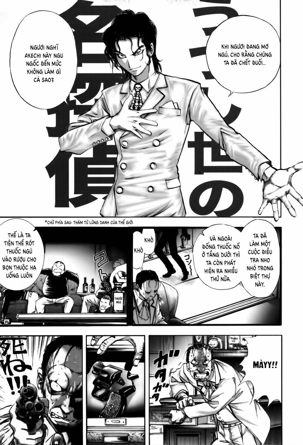 edogawa ranpo ijinkan chapter 11 4